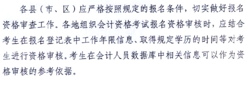 2017年廣東肇慶高級會計師考試報名系統(tǒng)開通時間
