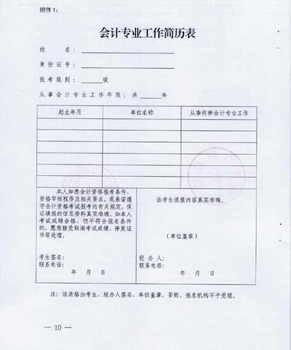 2017年肇慶中級會計(jì)職稱10