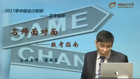 會(huì)計(jì)職稱