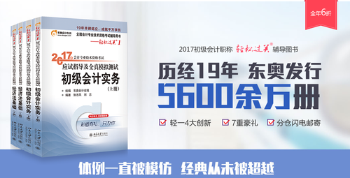 初級(jí)會(huì)計(jì)考試