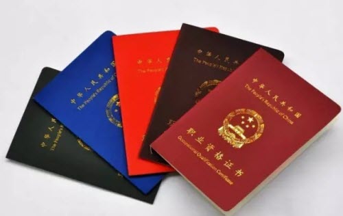 中級會計(jì)資格證書