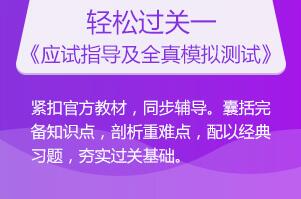 輕松過(guò)關(guān)一