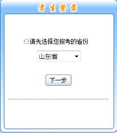 中級職稱報名繳費