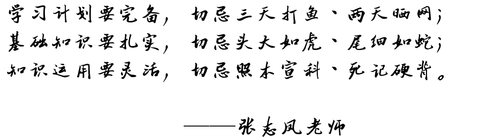 中級(jí)會(huì)計(jì)職稱《會(huì)計(jì)實(shí)務(wù)》張志鳳老師