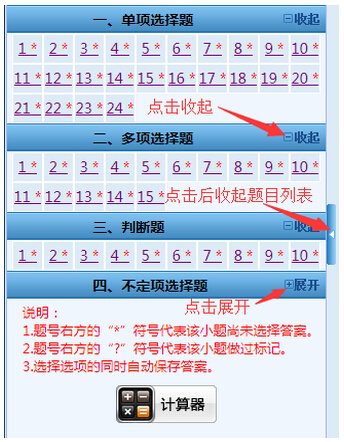 會(huì)計(jì)職稱考試