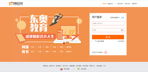 初級(jí)會(huì)計(jì)職稱(chēng)