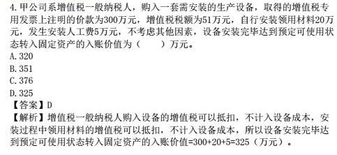 16年中級會計實務(wù)真題(單選題)3 16年中級會計實務(wù)真題(單選題)3
