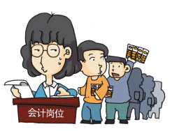 會(huì)計(jì)從業(yè)資格考試 會(huì)計(jì)證