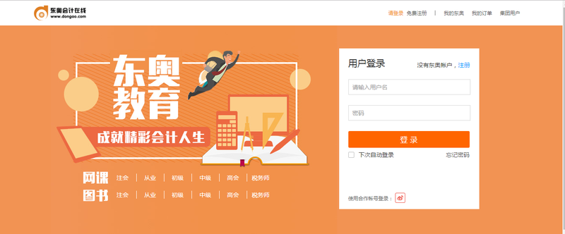 初級(jí)會(huì)計(jì)職稱