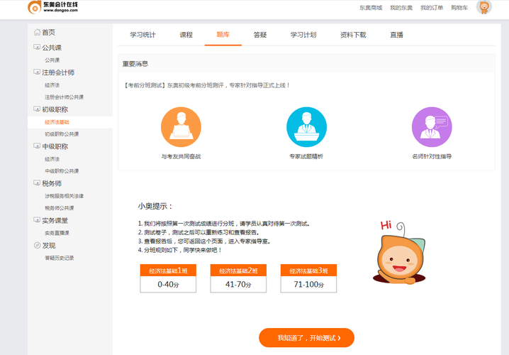 2017初級(jí)會(huì)計(jì)職稱