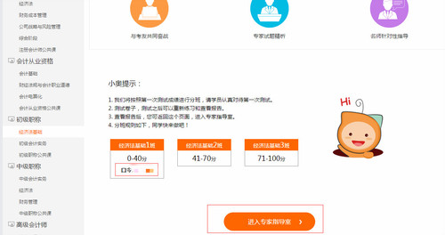 初級(jí)職稱考試