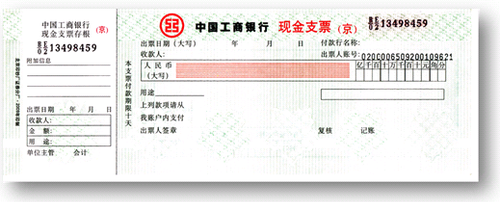 會(huì)計(jì)證