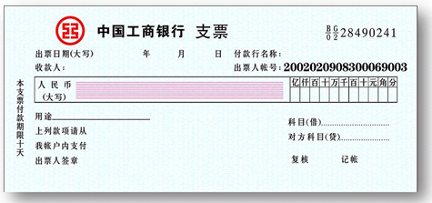 會(huì)計(jì)從業(yè)考試