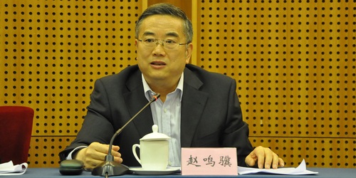 中級會計職稱考試工作會議