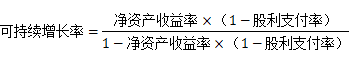 高級會計(jì)實(shí)務(wù)