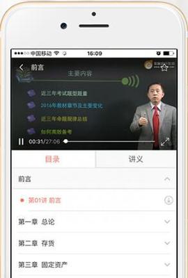 東奧會計(jì)課堂0