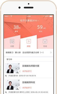 東奧會計(jì)課堂2