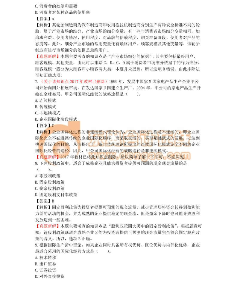 注冊會計(jì)師