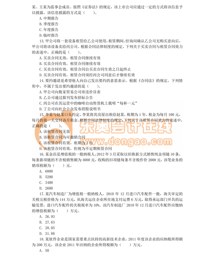 中級(jí)職稱(chēng)