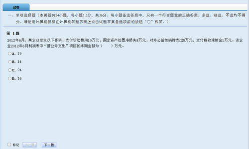 2017初級會計職稱