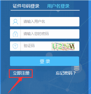 稅務(wù)師注冊、登陸網(wǎng)站