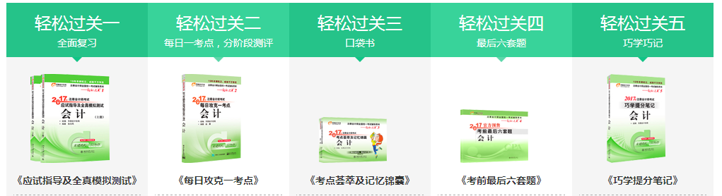 注冊(cè)會(huì)計(jì)師