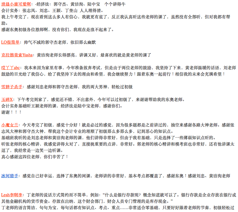 2017初級(jí)會(huì)計(jì)職稱考試