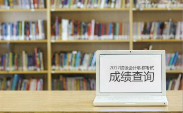 初級(jí)職稱考試