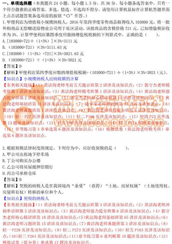 初級(jí)會(huì)計(jì)考試經(jīng)濟(jì)法 初級(jí)會(huì)計(jì)考試經(jīng)濟(jì)法