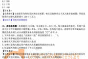 2017初級(jí)會(huì)計(jì)考試《初級(jí)會(huì)計(jì)實(shí)務(wù)》真題解析(考生回憶版5.15)