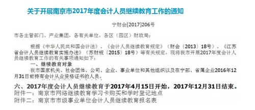 會計(jì)從業(yè)