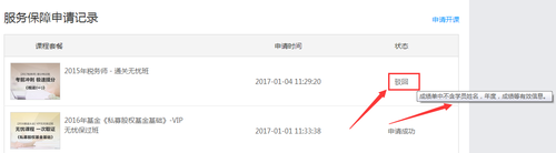 初級會計職稱培訓(xùn)