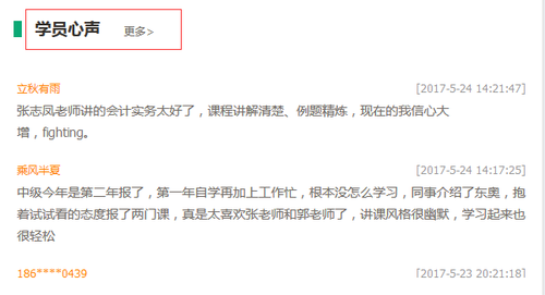 高級會計(jì)職稱