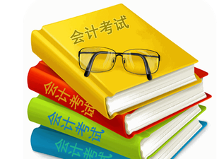 高級會計(jì)師 高級會計(jì)師