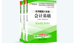 會(huì)計(jì)從業(yè)