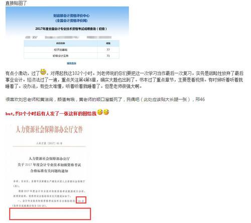 初級(jí)會(huì)計(jì)考試