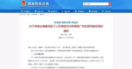 注冊會(huì)計(jì)師