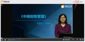 中級(jí)會(huì)計(jì)職稱