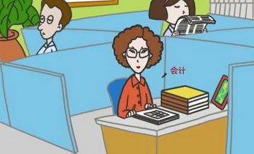 會(huì)計(jì)從業(yè)