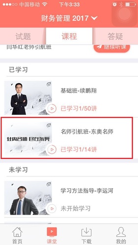 中級(jí)會(huì)計(jì)職稱