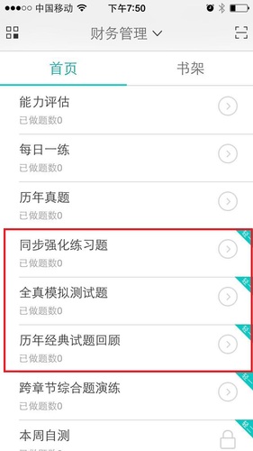 中級(jí)會(huì)計(jì)職稱