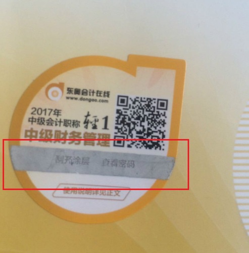 中級(jí)會(huì)計(jì)職稱