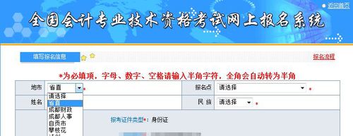 中級(jí)會(huì)計(jì)職稱