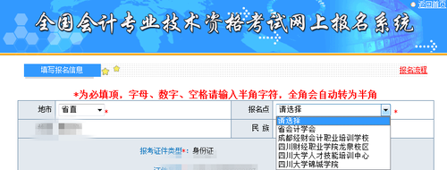 中級(jí)會(huì)計(jì)職稱