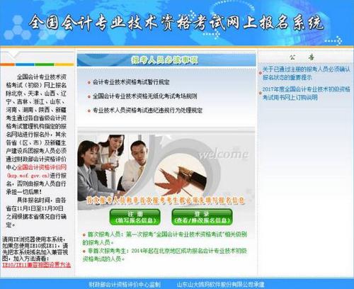 中級(jí)會(huì)計(jì)考試補(bǔ)報(bào)名