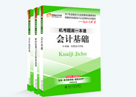 會(huì)計(jì)從業(yè)