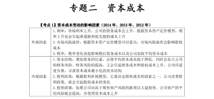 注冊(cè)會(huì)計(jì)師