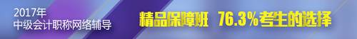 中級(jí)會(huì)計(jì)職稱(chēng)招生方案