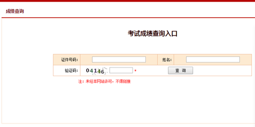 中級經(jīng)濟師成績查詢?nèi)肟? alt=