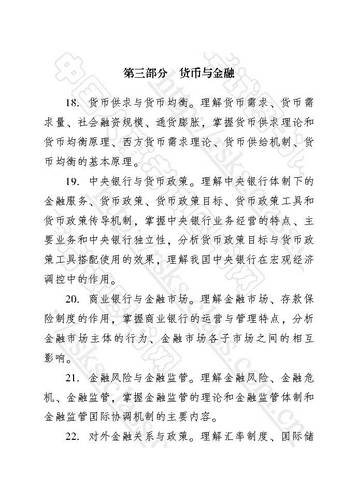 中級經(jīng)濟師